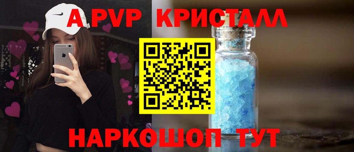 дарнет шоп  A-PVP кристаллы  Alpha PVP мука  Вход с VPN  Томск 