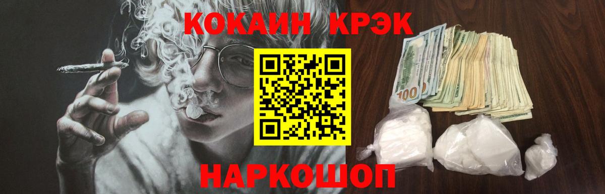 КОКАИН VHQ Томск
