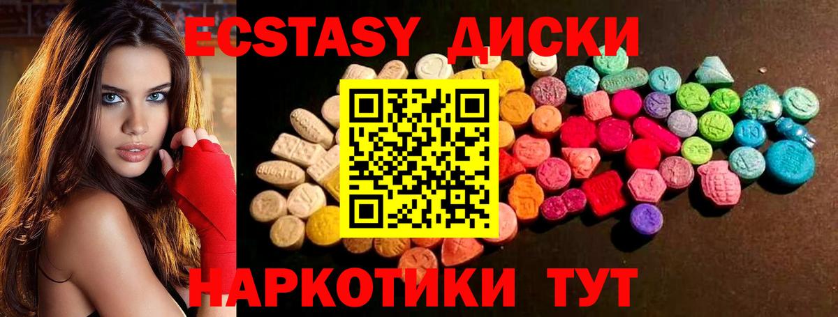 Ecstasy MDMA  Экстази mix  Ecstasy  Вход с VPN  omg как войти  Томск 