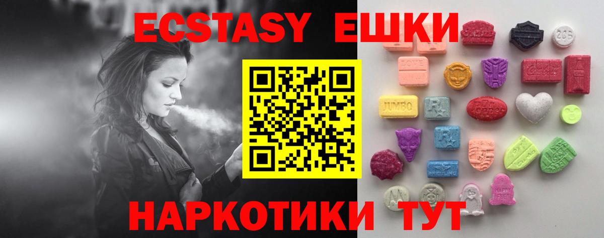 ЭКСТАЗИ Дубай Томск