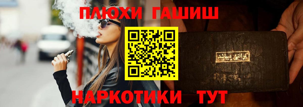 Гашиш ice o lator  ГАШ 40% ТГК  Томск  Вход с VPN 