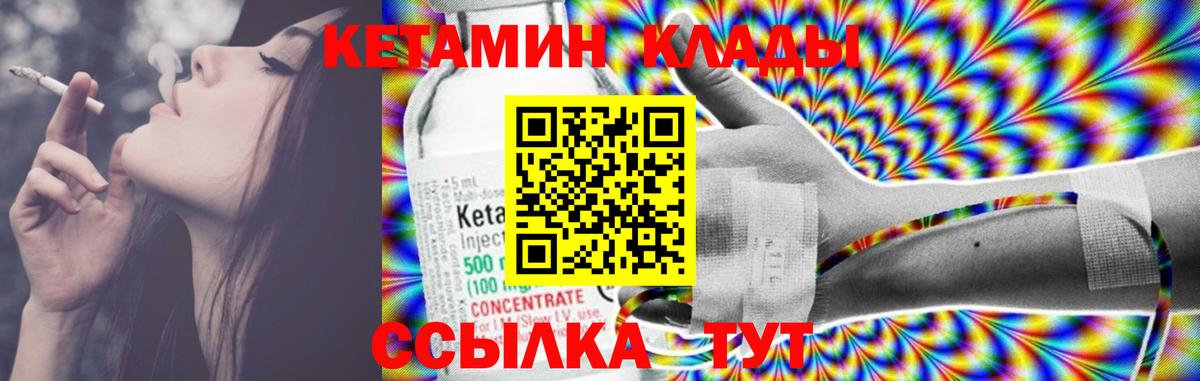 Томск  КЕТАМИН VHQ  Вход с VPN 