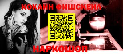 кокаин премиум Наро-Фоминск