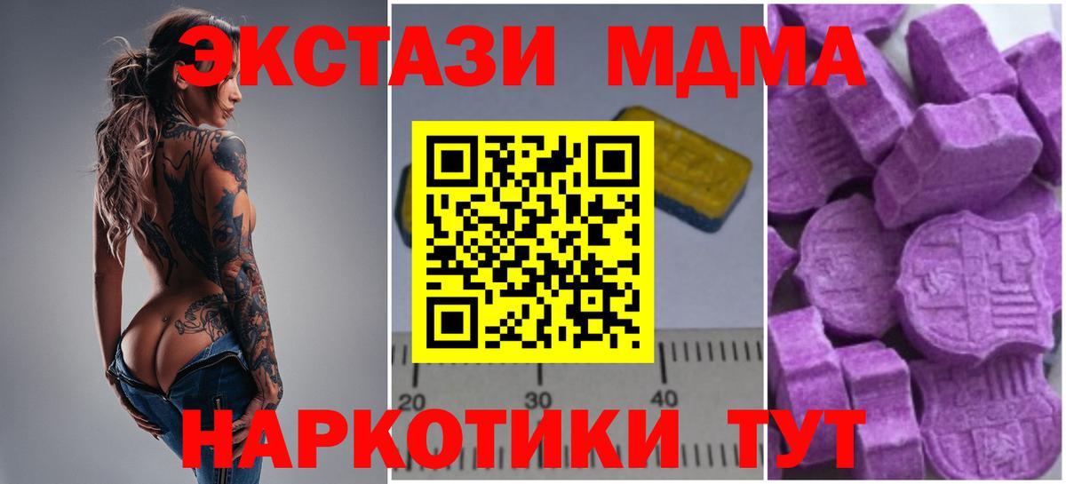 Метамфетамин  КОКАИН  Марихуана  Вход с VPN  Томск  Меф   ГАШИШ  ЭКСТАЗИ 