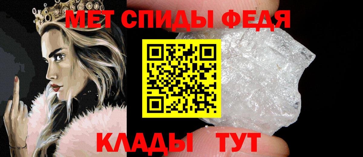 МЕТАМФЕТАМИН пудра  Вход с VPN  Томск 