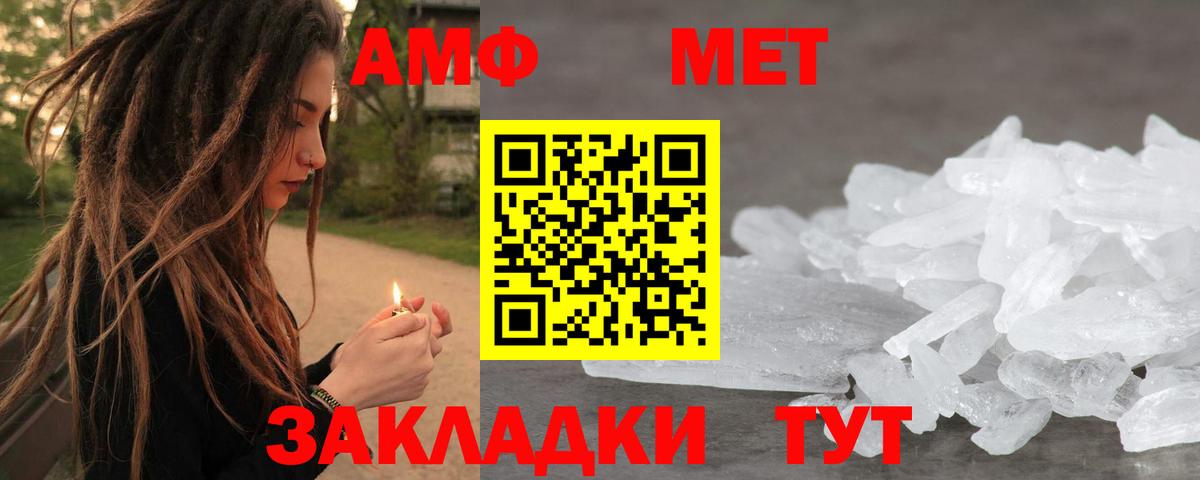 Метамфетамин Methamphetamine Томск