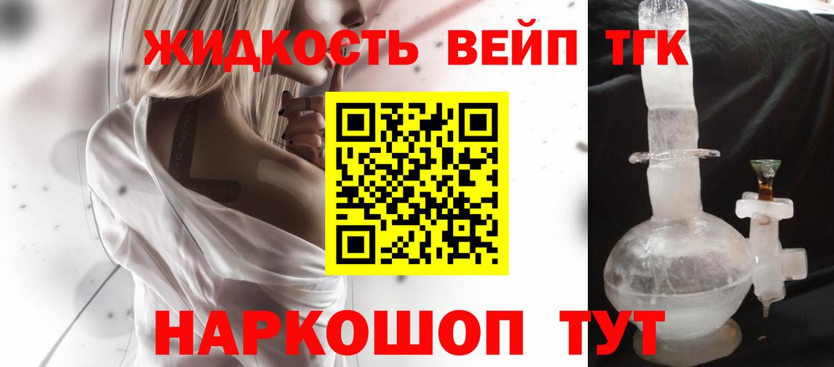ТГК THC oil  ТГК Wax  Вход с VPN  Томск 