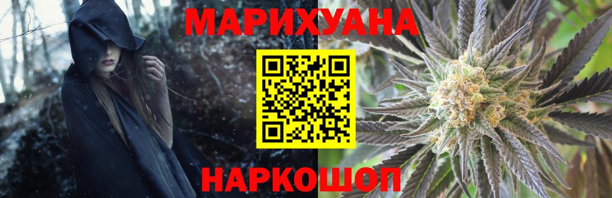 МАРИХУАНА ГИДРОПОН  Вход с VPN  Томск  Бошки Шишки LSD WEED  Бошки Шишки White Widow 